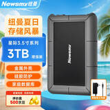 纽曼（Newsmy）3TB 移动硬盘机械 3.5英寸 桌面存储  星际系列增强版 Type-C USB3.1 硅胶保护金属外壳 大容量