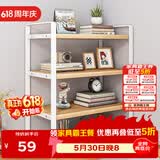 安尔雅桌面书架桌上多层铁艺置物架书本收纳架 三层枫木-白架40长