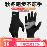 boodun 秋冬运动薄款跑步手套户外防风触屏男开车女电动车抓绒保暖防滑 升级款-黑色(加掌垫可触屏) L/XL