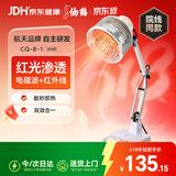 仙鹤神灯治疗仪红外线理疗灯电烤灯理疗仪家用TDP烤电膝盖肩周炎CQ8-1