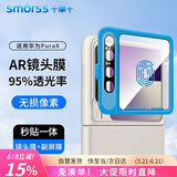 Smorss【AR镜头膜+外屏膜】适用华为PuraX钢化膜+镜头膜典藏版一体高清手机膜保护膜全屏覆盖高清抗指纹