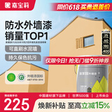 嘉宝莉外墙漆乳胶漆防水防晒涂料外墙翻新防水涂料新家园20kg灿烂麦黄
