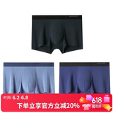舒雅男士50S莫代尔透气无痕中腰平角内裤【3条装】