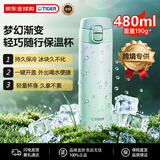虎牌（TIGER）保温杯保冷杯学生渐变色水杯MOG-J48C-BG青提薄荷480ML杯子礼物
