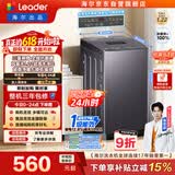 统帅（Leader）海尔出品【价保618】悦己波轮洗衣机 全自动出租房7.2公斤迷你小型 京东自营国家补贴XQBL72-M20D0