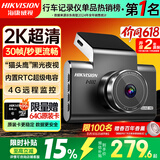 HIKVISION海康威视行车记录仪C6LITE 2K超高清星光夜视 超大广角4G远程监控