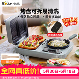 小熊（Bear）早餐机 三明治早餐机多士炉面包机可拆煎饼锅电饼铛轻食机三明治机DSL-C10M1