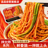 品品拌大师系列冷吃千层肚贡菜大杂烩1kg香辣味网红速食 源头直发包邮