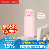 象印（ZO JIRUSHI）进口保温杯316L不锈钢男女款儿童学生水杯大容量高颜值便携礼物