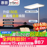 惠普智能语音落地灯儿童防蓝光护眼旋转头立式大路灯 普瑞光系列130瓦