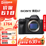 索尼相机a7m4 Alpha A7 A7M2 A7M3 全画幅4K高清视频直播摄像人像二手微单相机 99新索尼 A7 单机身 标配【无内存卡等配件，套餐更划算】 99新