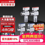 潜水艇（Submarine）全通径大流量球阀全铜主体壁挂炉燃气热水器球阀角阀4/6分四分 【全新升级-亮银】3冷+2热