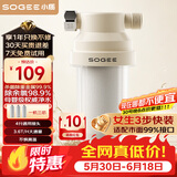 小质【价保618】前置过滤器3.6T/H热水器净水器自来水花洒美肤除氯沐浴1机3芯SQ05-W