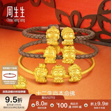 周生生黄金转运珠 本命佛普贤菩萨(生肖龙,蛇佩戴)串珠93630C定价