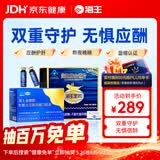 海王金樽护肝口服液10瓶+护肝片54g应酬组合装酒局熬夜常备养肝缓解疲劳