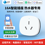 欧伦特（OIT）智能插座 语音控制 米家APP远程控制 16A电量统计 智能插头 热水器定时开关 过载保护 自动断电CB3