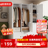 安尔雅衣柜简易组装衣橱简约出租房组合塑料收纳储物柜卧室单人衣柜