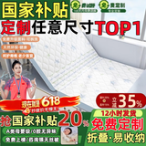能见度德国VISIBL榻榻米床垫定制婴儿童天然椰棕乳胶黄麻炕折叠拆洗榈硬 【定制任意尺寸·厚度·咨询客服】5cm婴儿棉+黄麻金棕 【咨询·抢20%国家补贴+领天丝被】领样尺寸：1米*1米