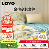LOVO罗莱家纺 全棉四件套100%纯棉斜纹床单被套枕套双人220*240cm