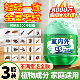 OEMG驱蚊虫神器室内强效家用灭蚊神器驱蚊器2026新款无毒杀爬虫多种虫
