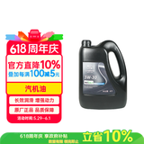 AC德科（ACDelco）原厂机油 上汽通用5W-30机油 全合成 SP 4L装 昂科威昂科拉GL8/6