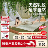 金橡树泰舒天然乳胶床垫泰国进口原液榻榻米双人可定制1.8*2米软硬适中