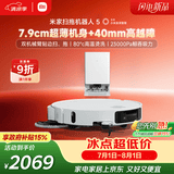 米家小米扫拖机器人5 超薄机身高越障高温洗烘自清洁智能家用扫地机器人扫拖一体