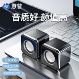 惠普（HP）电脑音响台式家用有线小音箱超重低音炮小型迷你电竞游戏扬声器 【小方块】雅黑