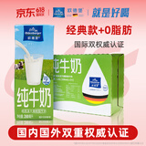 欧德堡（Oldenburger）3.5g蛋白 0脂肪脱脂纯牛奶200ml*24盒 家庭用奶 轻断食零负担