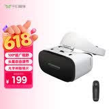 千幻魔镜G19VR眼镜 观影眼镜3D全景高科技VR影院XR设备