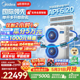 美的【价保618】中央空调一拖四多联机6匹酷省电Pro一级能效双排铜管三室一厅MDS-140W-E01-KSP(4-1)