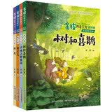 金波四季美文：树和喜鹊等 儿童文学启蒙读本（注音美绘版 套装共4册）儿童文学经典读物 课外阅读 课外书 一升二 小升初衔接 中国儿童文学大师的经典作品 低年级孩子的文学启蒙读本 文学经典读本