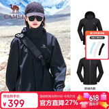 骆驼（CAMEL）三防冲锋衣男女三合一外套户外防风防水进藏旅游徒步登山服装