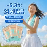 京东京造冰感毛巾3条独立装湿巾 湿巾纸提神降温止汗户外运动冰雾蓝含酒精