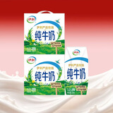 伊利纯牛奶200ml*12盒*2箱 利乐钻包  2月产