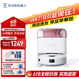 科沃斯【保价618】地宝mini扫地机器人扫拖一体自动清洗抹布全自动智能家用红色高性价比入门首选