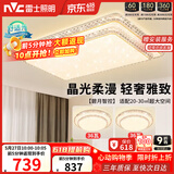 雷士（NVC）吸顶灯客厅灯语音智能现代轻奢新中式led照明灯具白金碧月