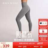 MAIA ACTIVE【陈昊宇同款】腰精裤 收腹细腰紧身瑜伽裤女九分瑜伽服夏季薄款 9分口袋款-儒雅灰 M 【偏小,建议拍大一码】