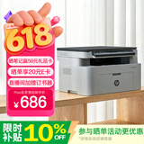 惠普（HP）116w 激光无线打印机 多功能家用办公打印机 无线打印 复印机扫描一体机黑白（1136w焕新版）
