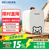 美菱（MeiLing）车载冰箱 8L小冰箱迷你母乳冰箱家用宿舍冷藏保温箱户外家居用品