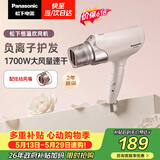 松下（Panasonic）【价保618】负离子电吹风机筒高速大功率不伤发家用低噪速干护发送女友生日礼物粉色EH-WNE6B