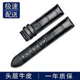时仕（SEURE）1853天梭表带真皮手表带男适用力洛克俊雅海星卡森杜鲁尔蝴蝶扣升级款表带 黑色【无扣平口】 19mm