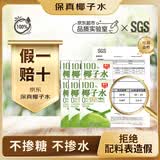 春光食品 海南特产 100%纯椰子水100ML*6 NFC椰青椰汁饮料椰子原浆