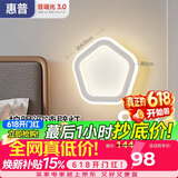 惠普护眼壁灯床头灯卧室ledx简约客厅背景墙灯楼梯过道墙壁灯具臻之光