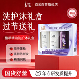 舒蕾植萃精油洗护沐礼盒1500g修护洗发水护发素沐浴露 公司送礼团购