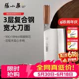 张小泉铭匠系列复合钢刀具套装家用厨房菜刀不锈钢切片刀厨师专用 斩切刀1#205mm D50861100