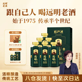 远明酱酒 金质封坛30 酱香型白酒 53度 500mI*6 整箱装