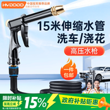 慧多多洗车水枪高压家用喷水带伸缩水管接水龙头冲洗地院子神器全套喷头