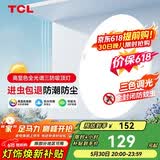 TCL客厅灯led吸顶灯全屋灯饰阳台现代简约高显指卧室三防灯