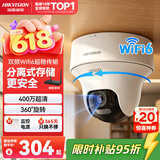 海康威视（HIKVISION）无线摄像头wifi监控套装360度全景400万超清云台旋转手机远程室内看护可对讲K44H-LWPT